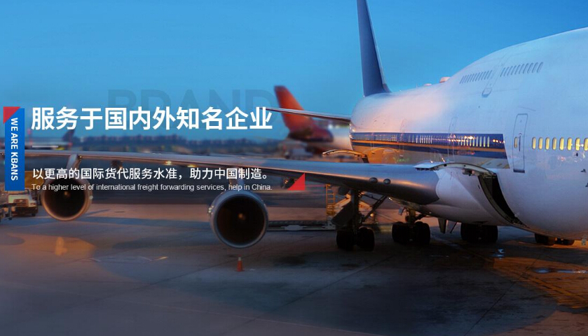 貨代
