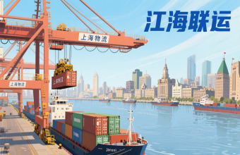不止運貨！上海物流公司把國際物流玩成 “精密拼圖”